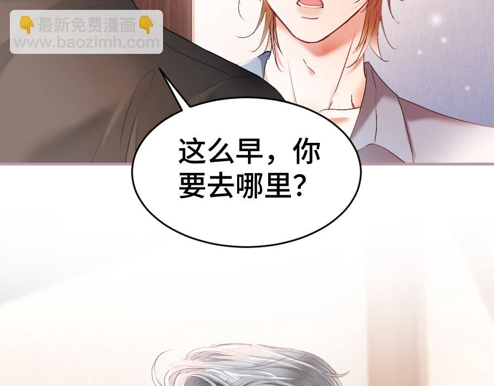 【快穿】小少爺靠美貌橫行全系統 - 第34話 標記(1/3) - 4