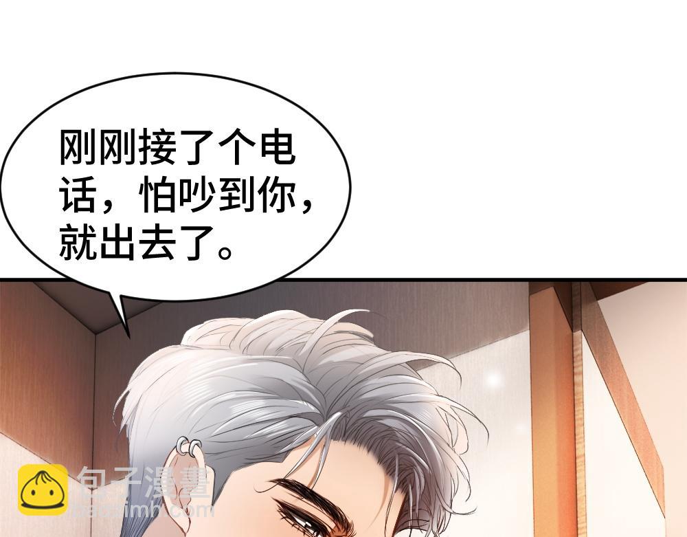 【快穿】小少爺靠美貌橫行全系統 - 第34話 標記(1/3) - 8