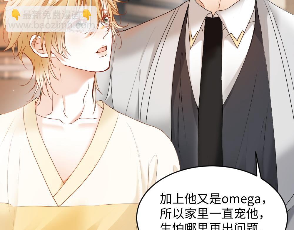 第36话 林致意上演茶艺(1/3)-第38话