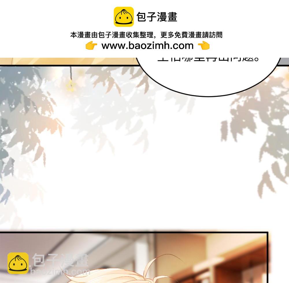 第36话 林致意上演茶艺(1/3)-第38话