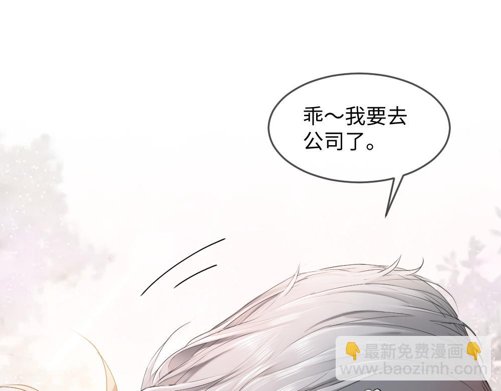 第36话 林致意上演茶艺(1/3)-第38话