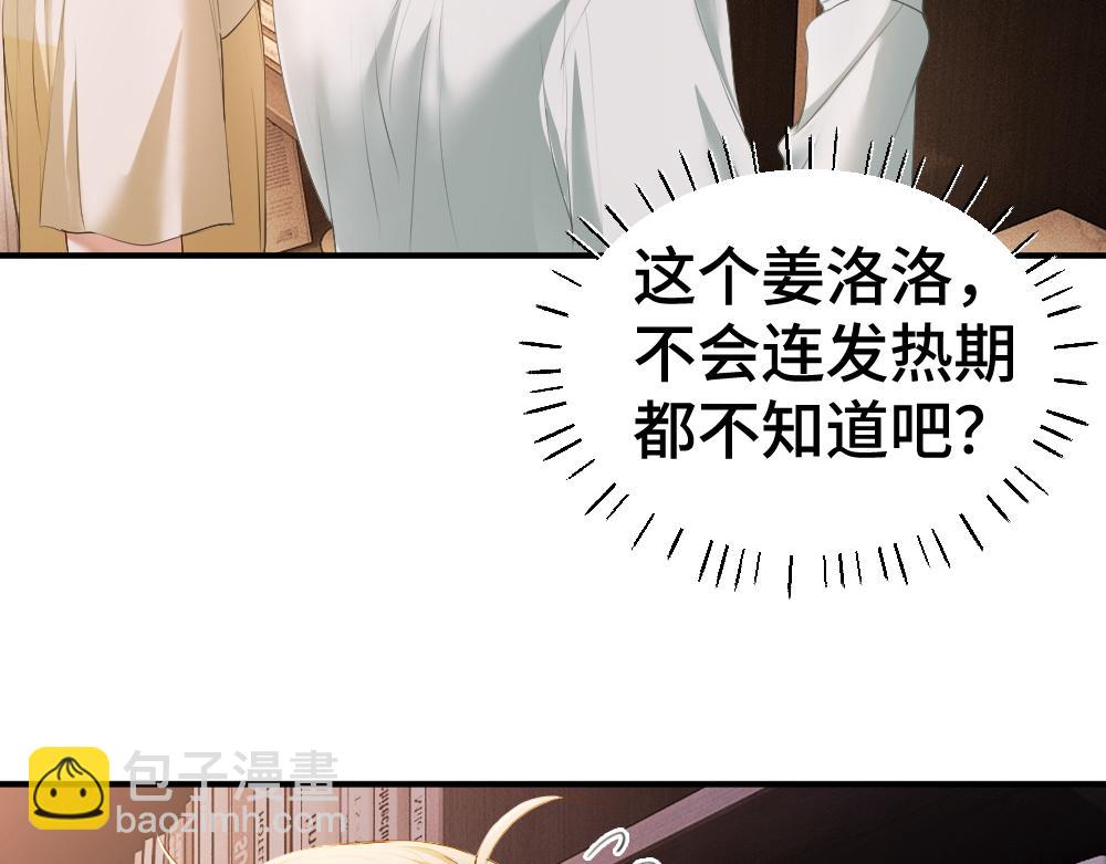 第36话 林致意上演茶艺(1/3)-第38话