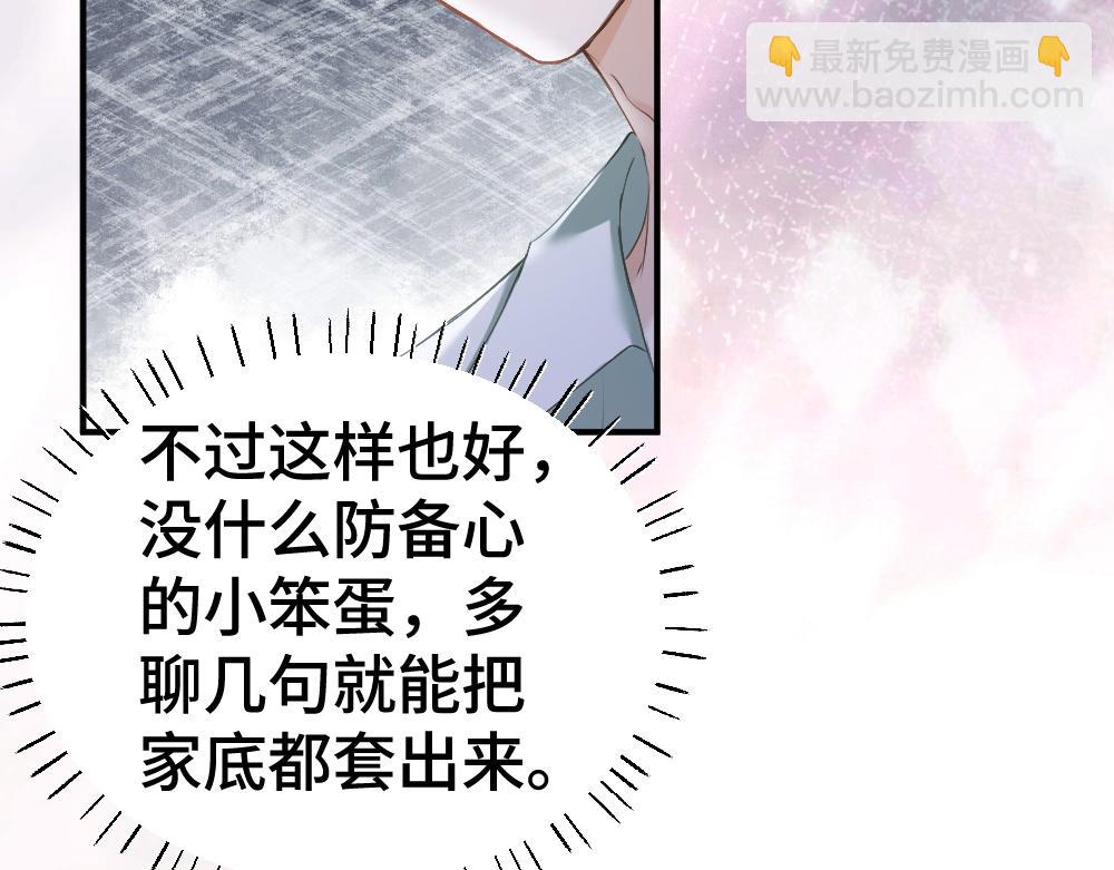 第36话 林致意上演茶艺(1/3)-第38话