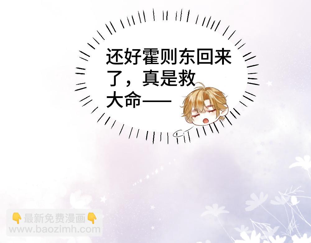 第36话 林致意上演茶艺(1/3)-第38话