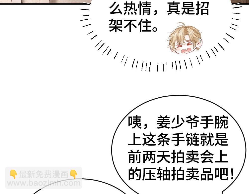 第38话 我的唯一(1/3)-第40话