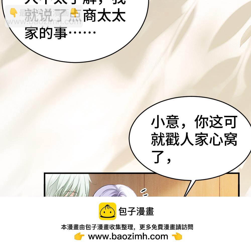 第38话 我的唯一(1/3)-第40话