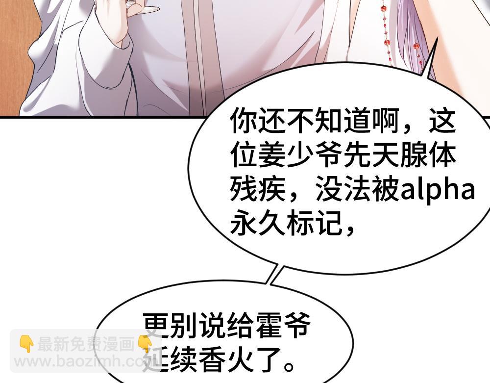 【快穿】小少爷靠美貌横行全系统 - 第38话 我的唯一(2/3) - 3