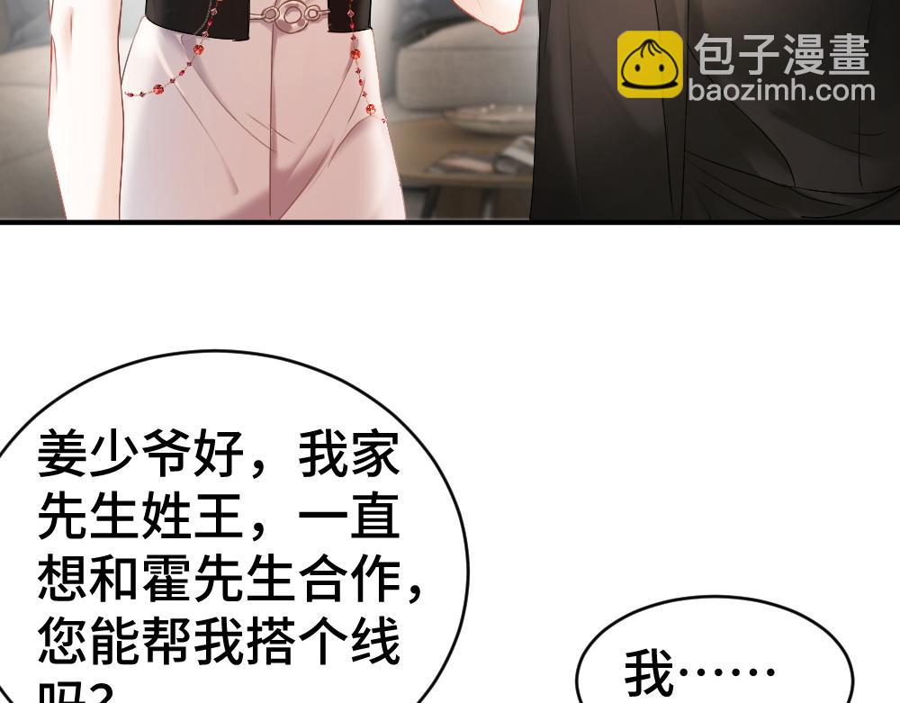 第38话 我的唯一(1/3)-第40话