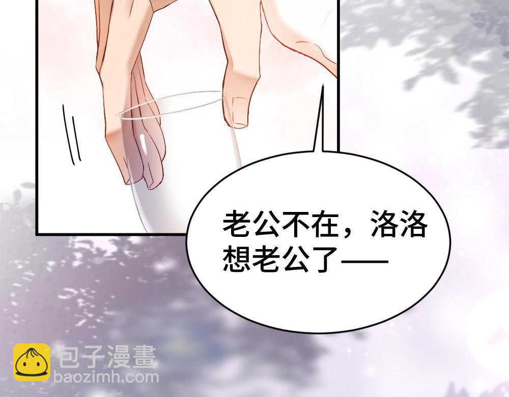 第40话 醉酒诱惑(1/3)-第42话