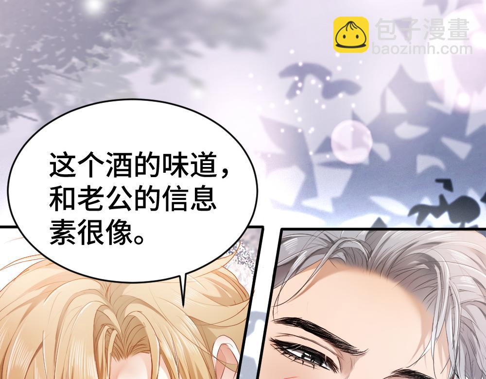 第40话 醉酒诱惑(1/3)-第42话