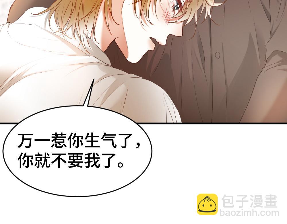 第40话 醉酒诱惑(1/3)-第42话