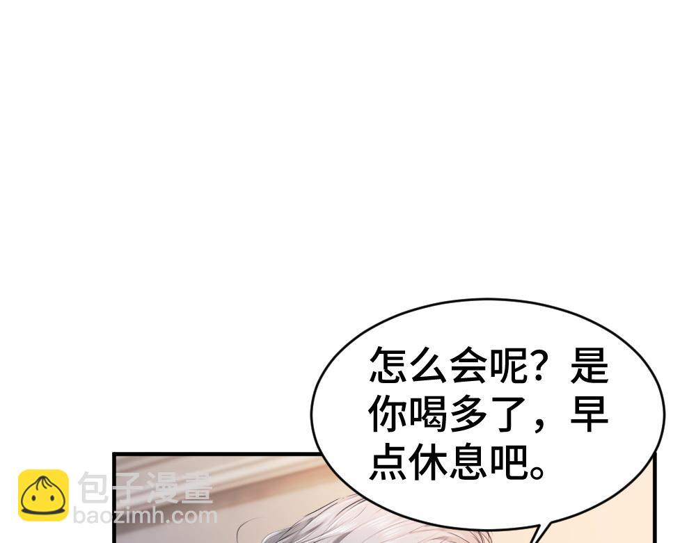 第40话 醉酒诱惑(1/3)-第42话