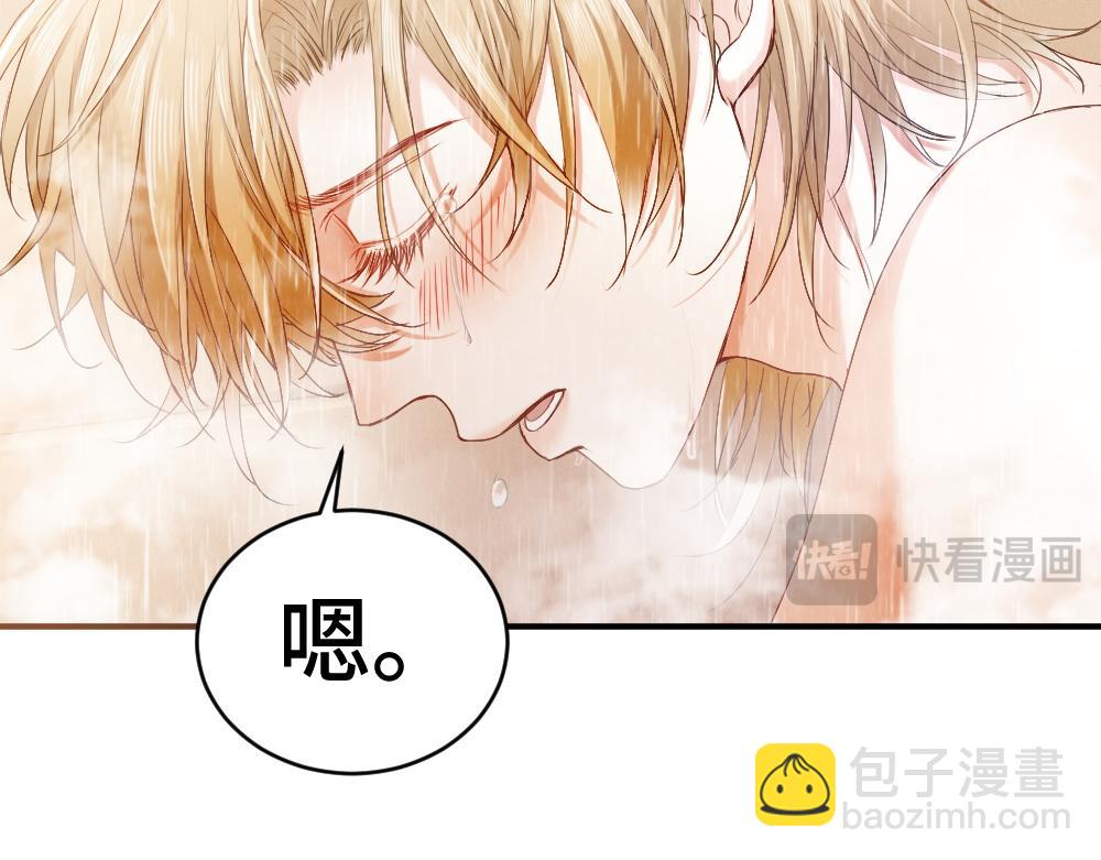 第40话 醉酒诱惑(1/3)-第42话