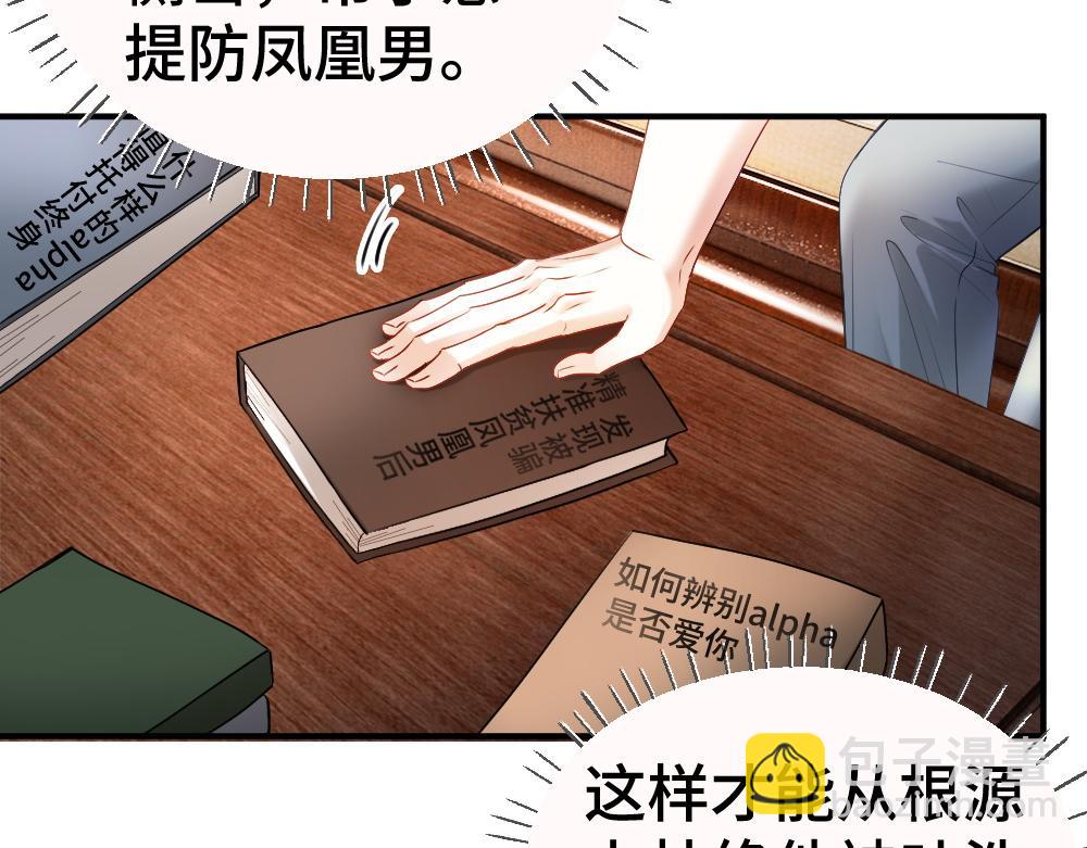 第42话 渣男绿茶各怀鬼胎(1/3)-第44话