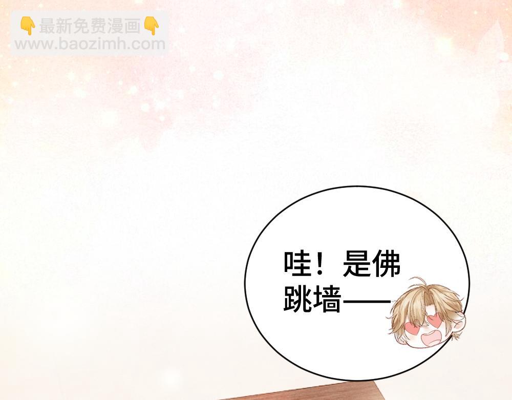 第42话 渣男绿茶各怀鬼胎(1/3)-第44话