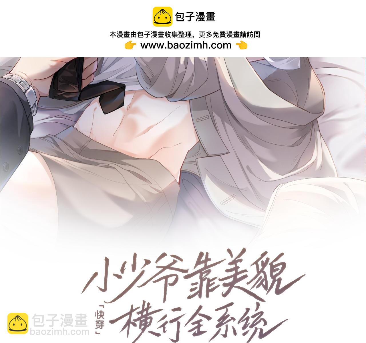 第42话 渣男绿茶各怀鬼胎(1/3)-第44话