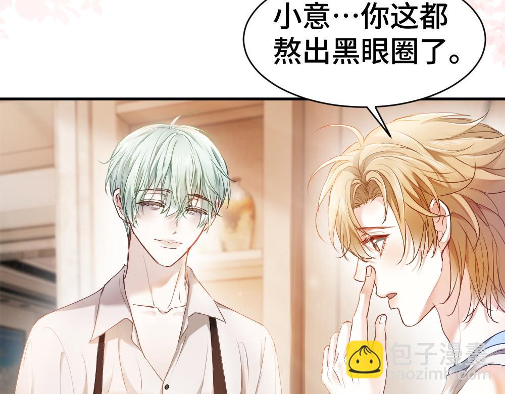 第42话 渣男绿茶各怀鬼胎(1/3)-第44话