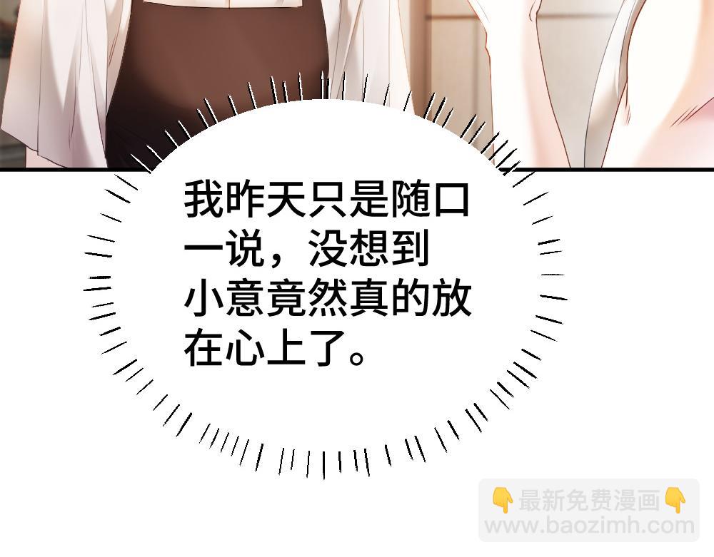 第42话 渣男绿茶各怀鬼胎(1/3)-第44话