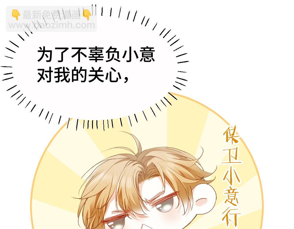 第42话 渣男绿茶各怀鬼胎(1/3)-第44话