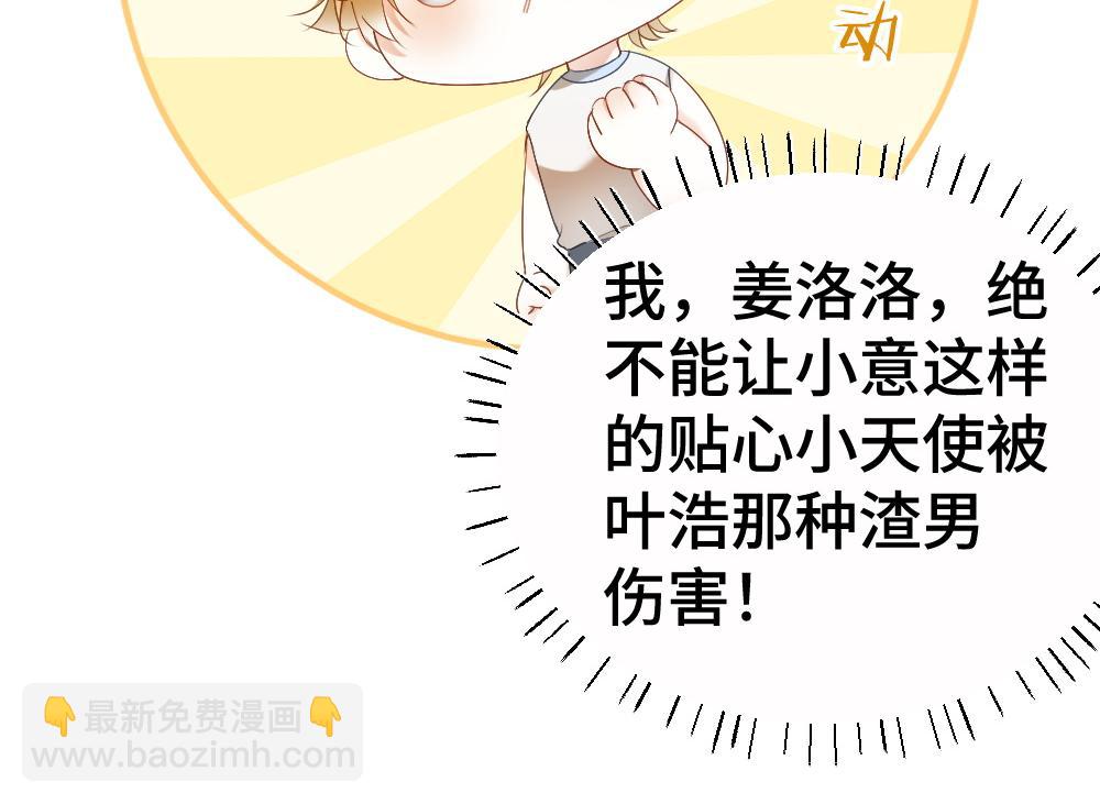 第42话 渣男绿茶各怀鬼胎(1/3)-第44话