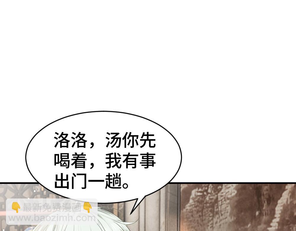 第42话 渣男绿茶各怀鬼胎(1/3)-第44话