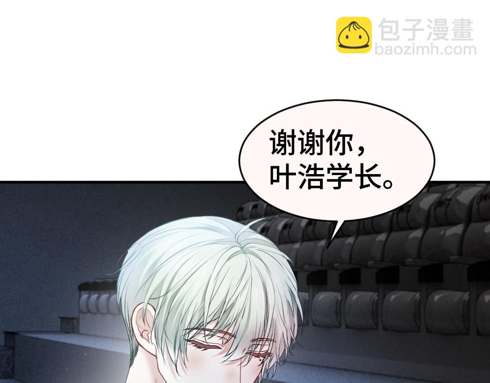 第42话 渣男绿茶各怀鬼胎(1/3)-第44话