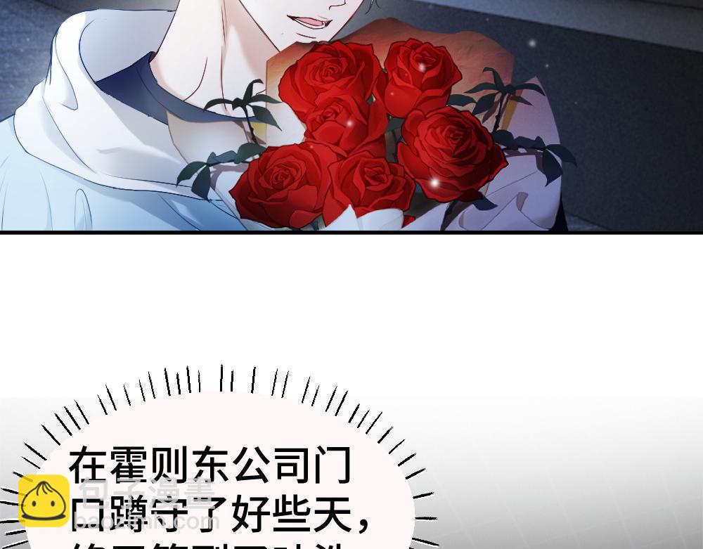 第42话 渣男绿茶各怀鬼胎(1/3)-第44话