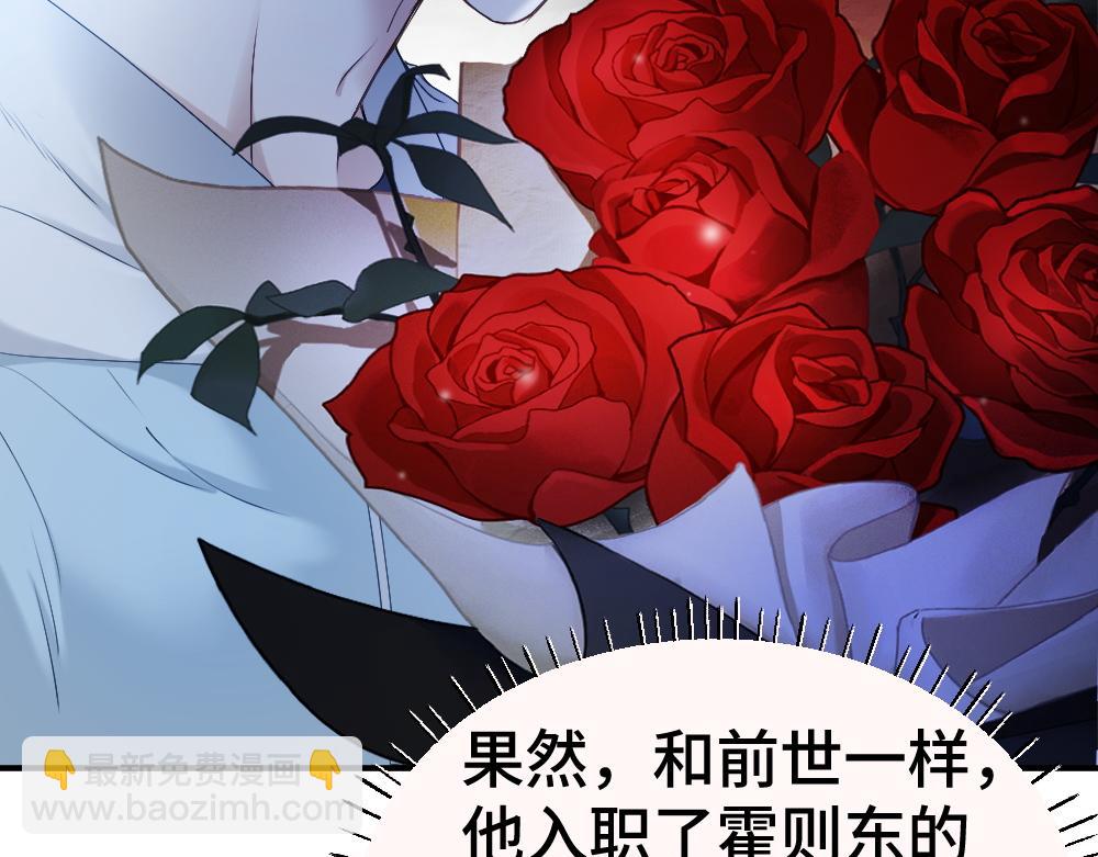 第42话 渣男绿茶各怀鬼胎(1/3)-第44话