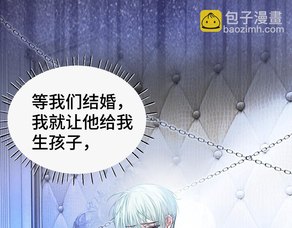 第42话 渣男绿茶各怀鬼胎(1/3)-第44话