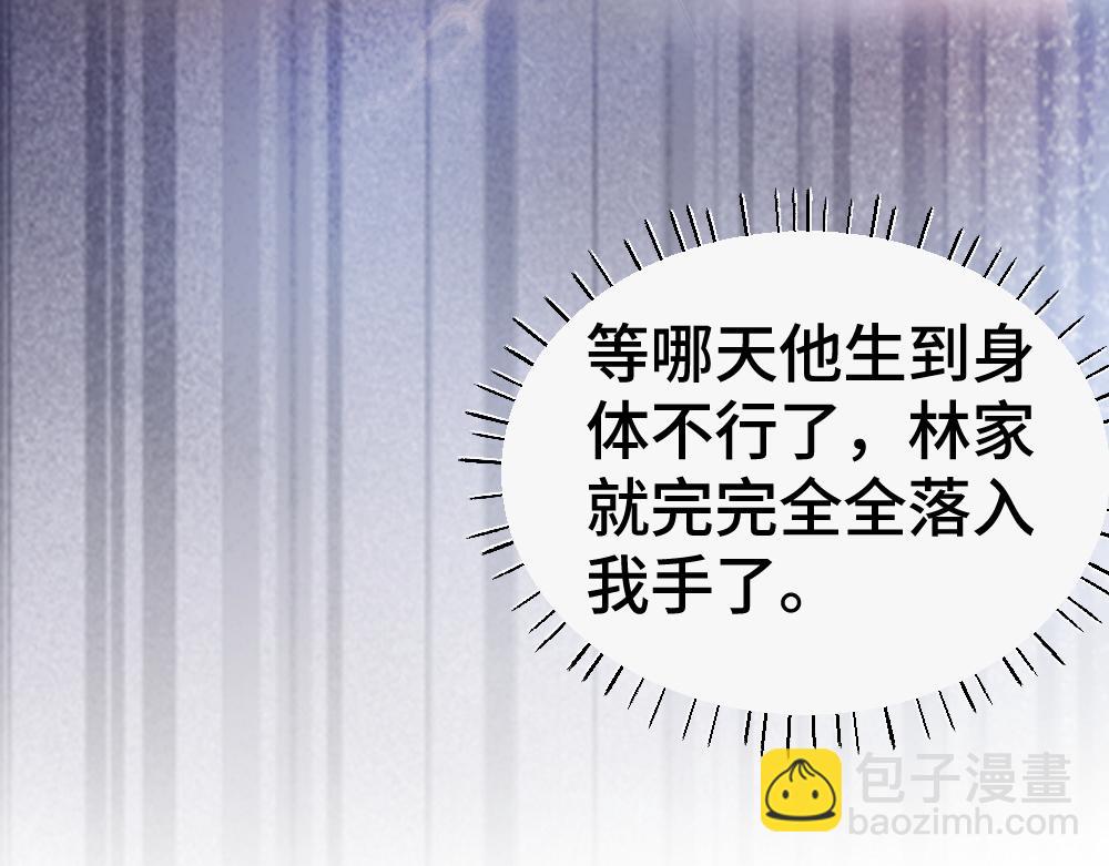 第42话 渣男绿茶各怀鬼胎(1/3)-第44话