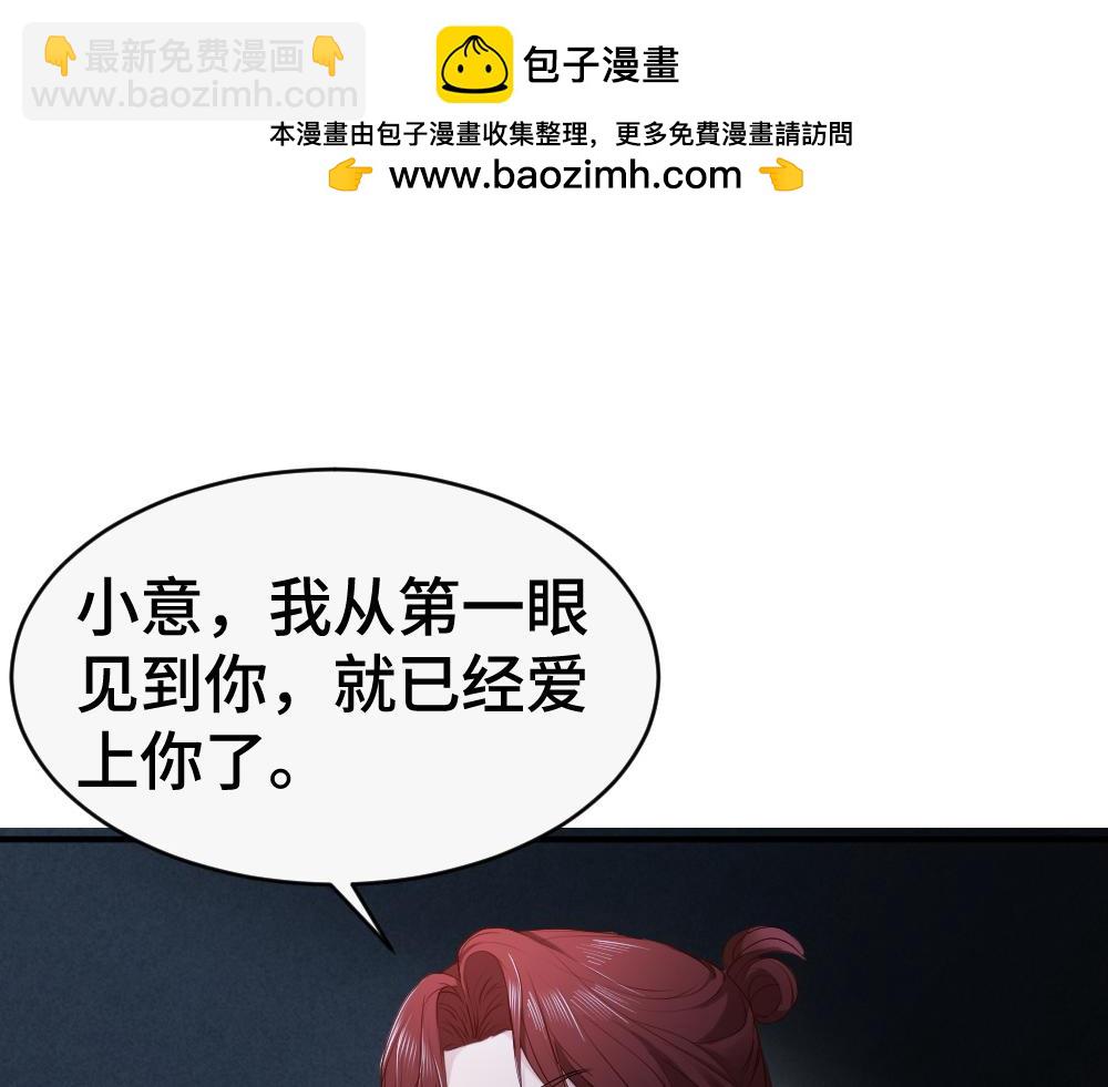 第42话 渣男绿茶各怀鬼胎(1/3)-第44话