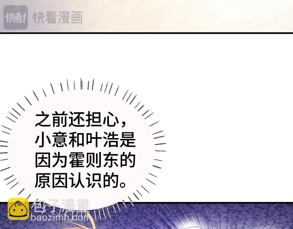 第42话 渣男绿茶各怀鬼胎(1/3)-第44话