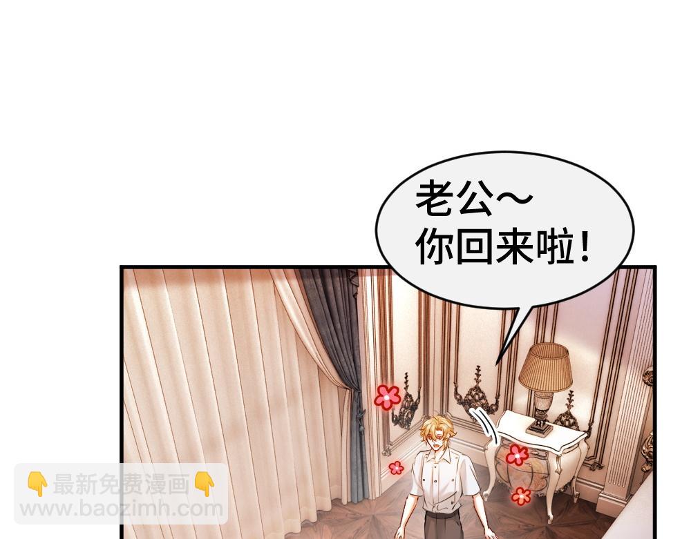 第44话 洛洛有老公就够了(1/3)-第46话