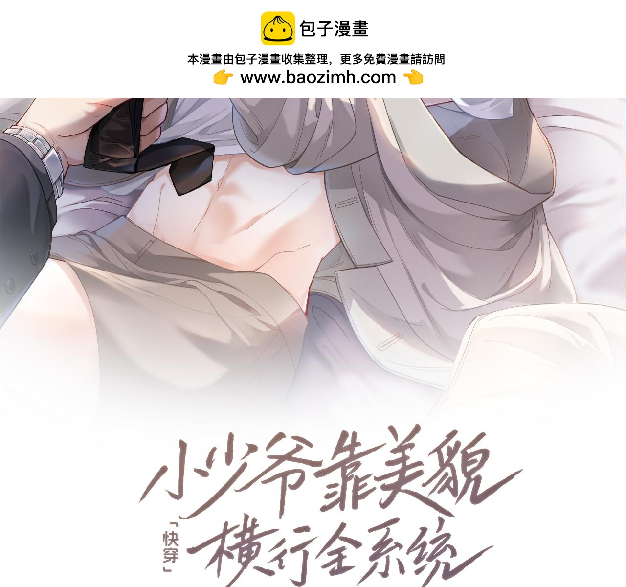 第44话 洛洛有老公就够了1