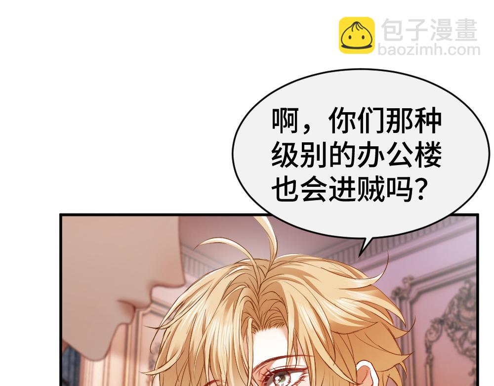 第44话 洛洛有老公就够了(1/3)-第46话