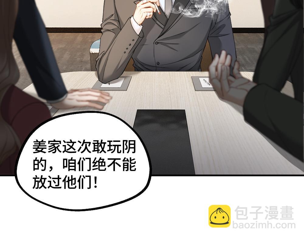 第44话 洛洛有老公就够了(1/3)-第46话