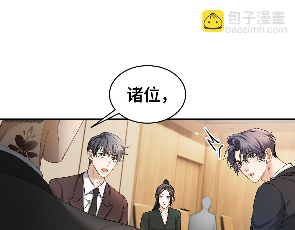 第44话 洛洛有老公就够了(1/3)-第46话