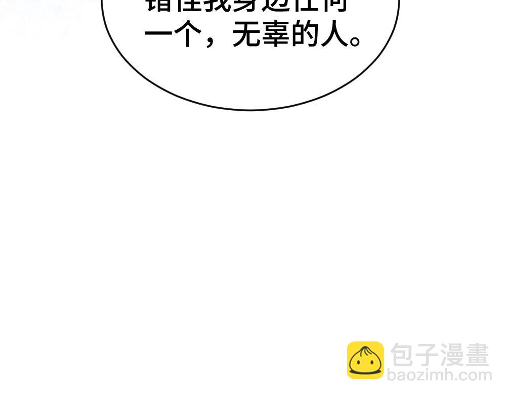 第44话 洛洛有老公就够了(1/3)-第46话