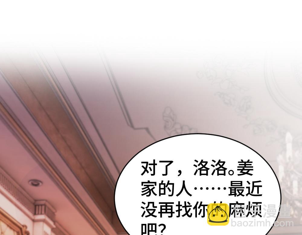 第44话 洛洛有老公就够了(1/3)-第46话