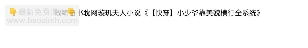 第44话 洛洛有老公就够了(1/3)-第46话