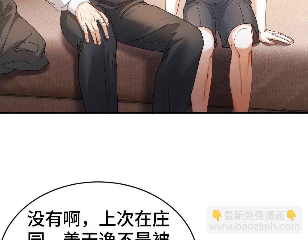 第44话 洛洛有老公就够了(1/3)-第46话