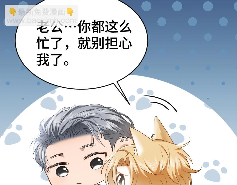 第44话 洛洛有老公就够了(1/3)-第46话