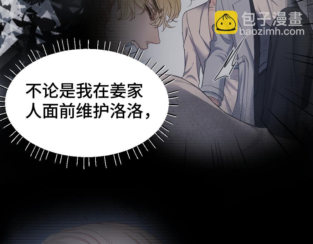 第44话 洛洛有老公就够了(1/3)-第46话