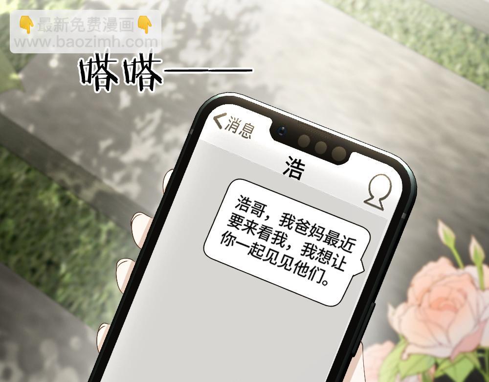 第46话 准备见家长(1/3)-第48话