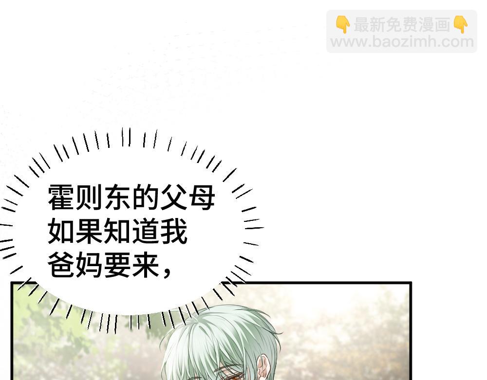 第46话 准备见家长(1/3)-第48话