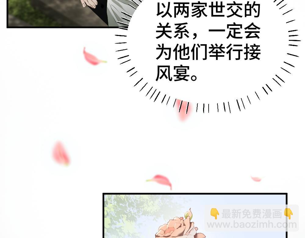 第46话 准备见家长(1/3)-第48话