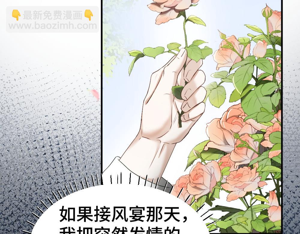 第46话 准备见家长(1/3)-第48话