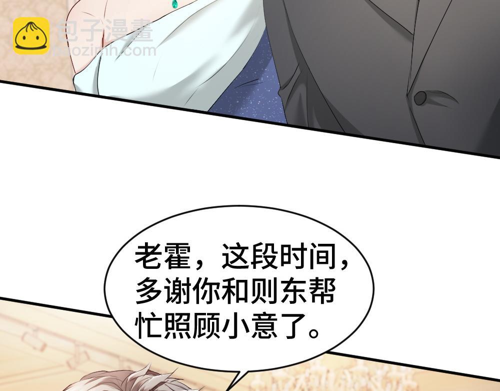 第46话 准备见家长(1/3)-第48话