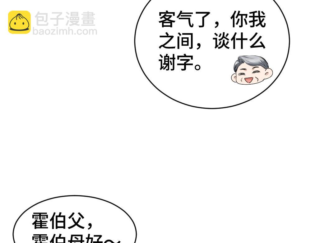 第46话 准备见家长(1/3)-第48话