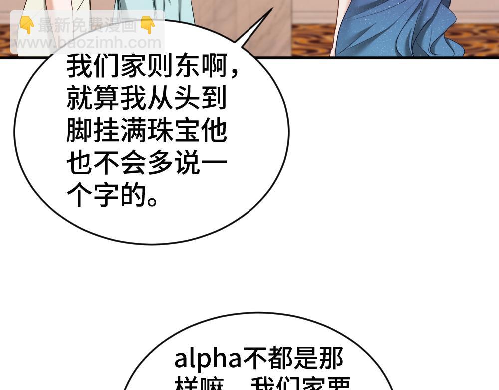 第46话 准备见家长(1/3)-第48话